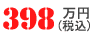 498万円